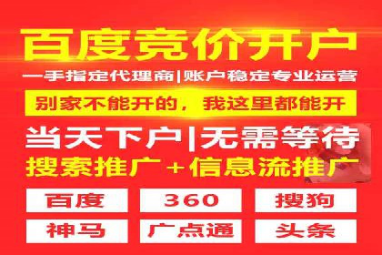百度推广代运营的技巧与策略：助力企业飞速发展